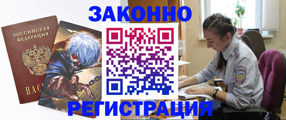 прописка для военкомата в Партизанске