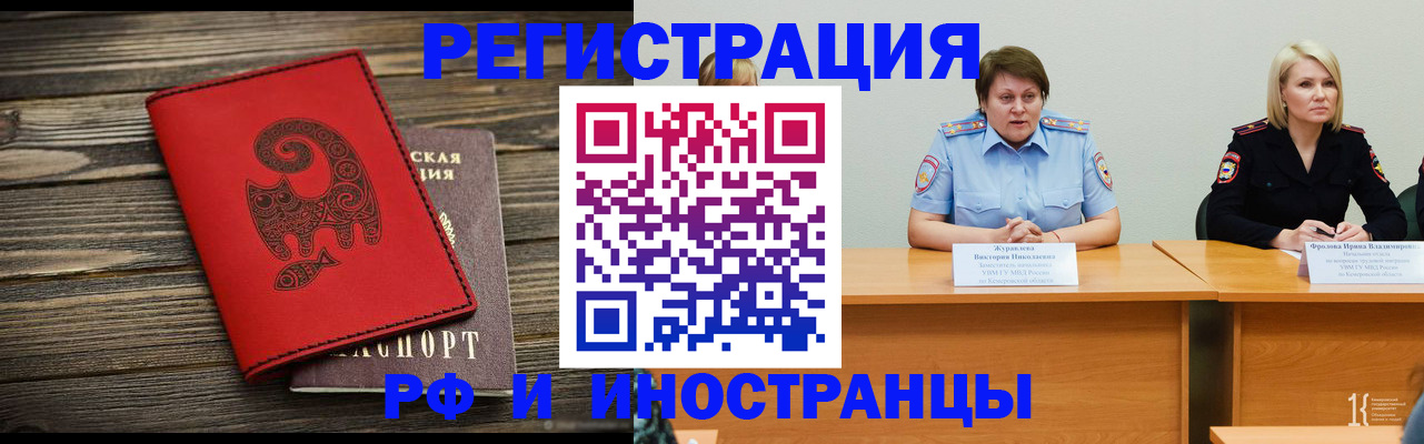временная регистрация гарантия в Партизанске