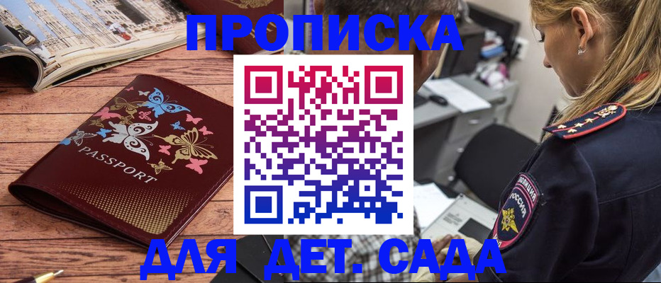 регистрация в Партизанске