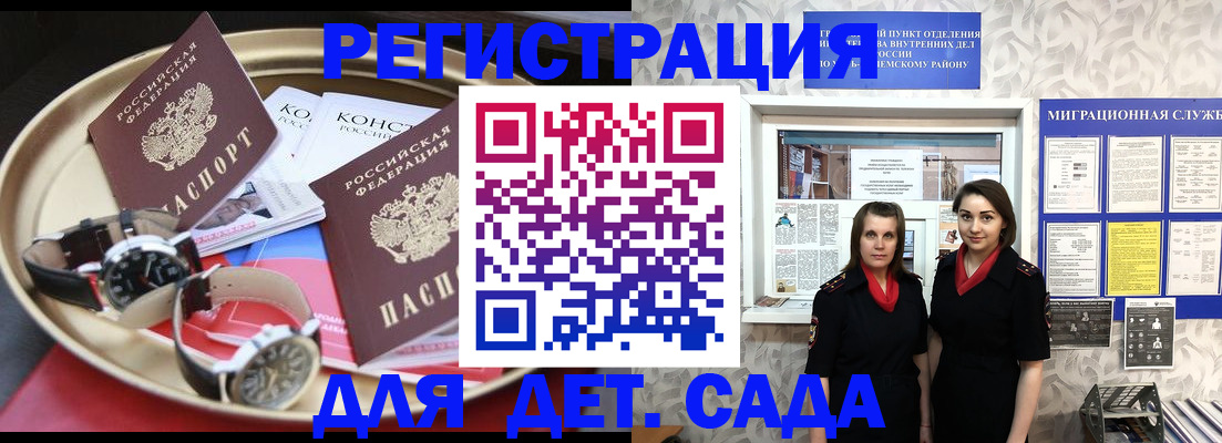 временная регистрация надежно в Партизанске