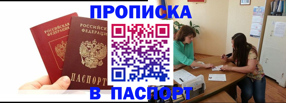 регистрация в Партизанске