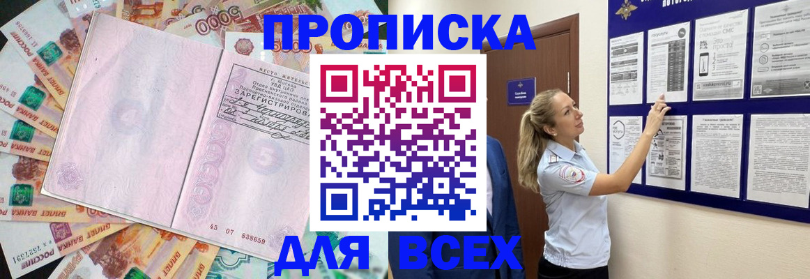 временная регистрация в квартире в Партизанске