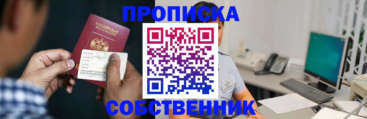 прописка поиск в Партизанске