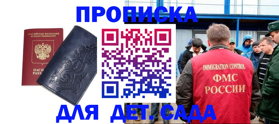 найти адрес прописки в Партизанске