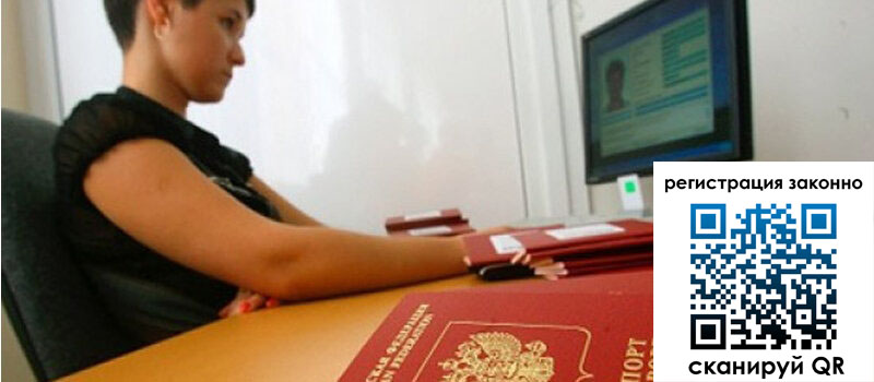 Временная регистрация в Партизанске